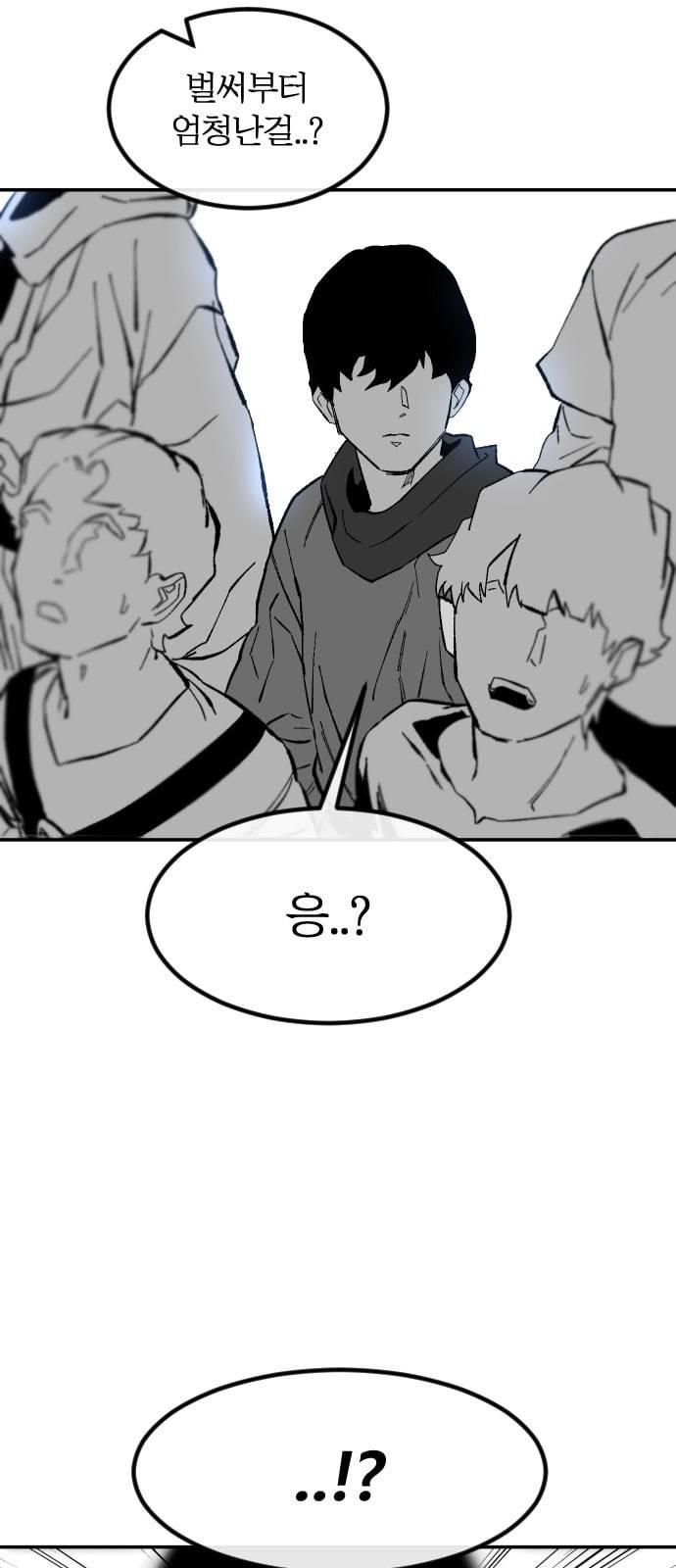 스테어스 1화 20