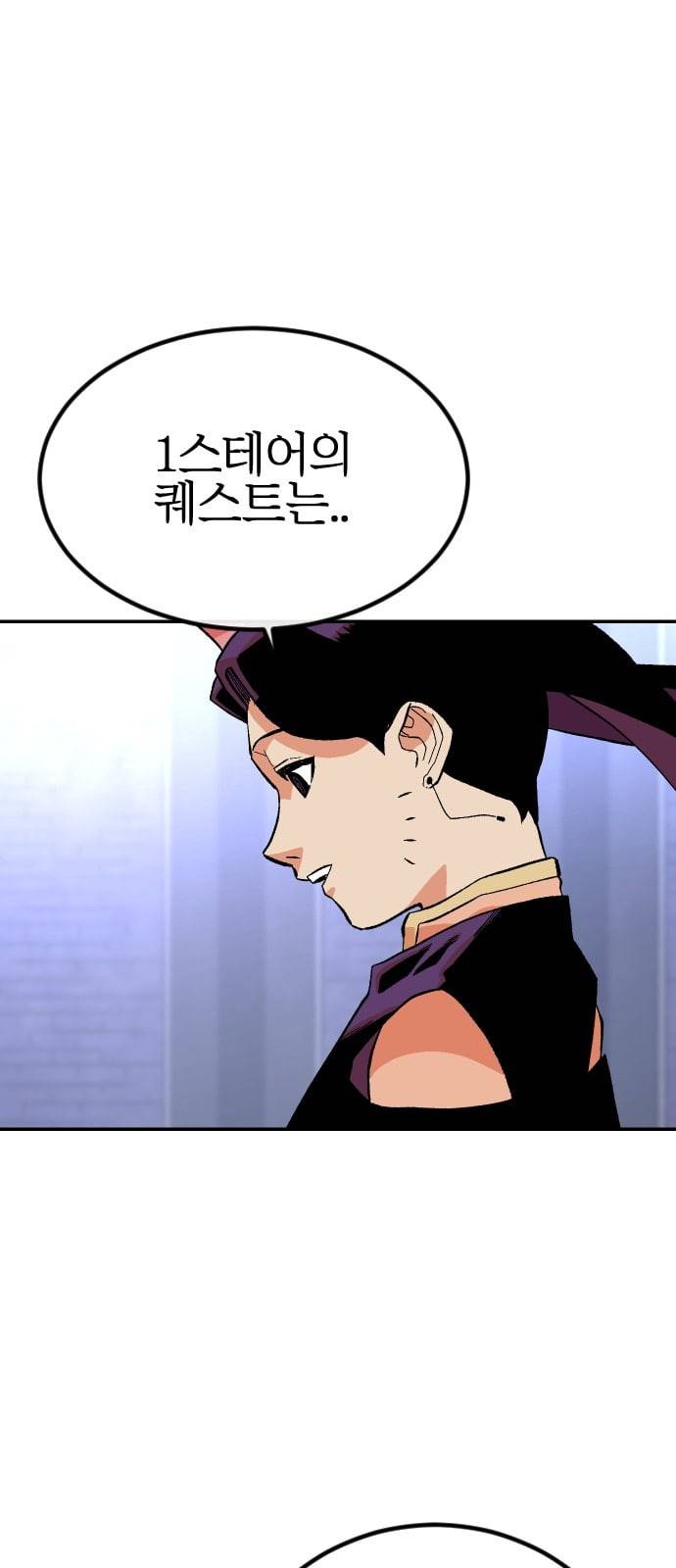 스테어스 1화 24