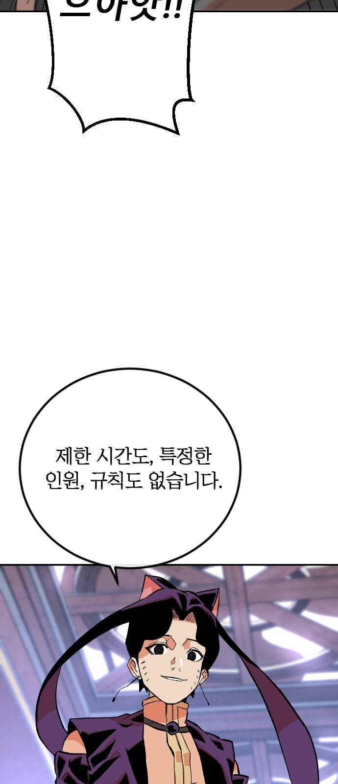 스테어스 1화 26
