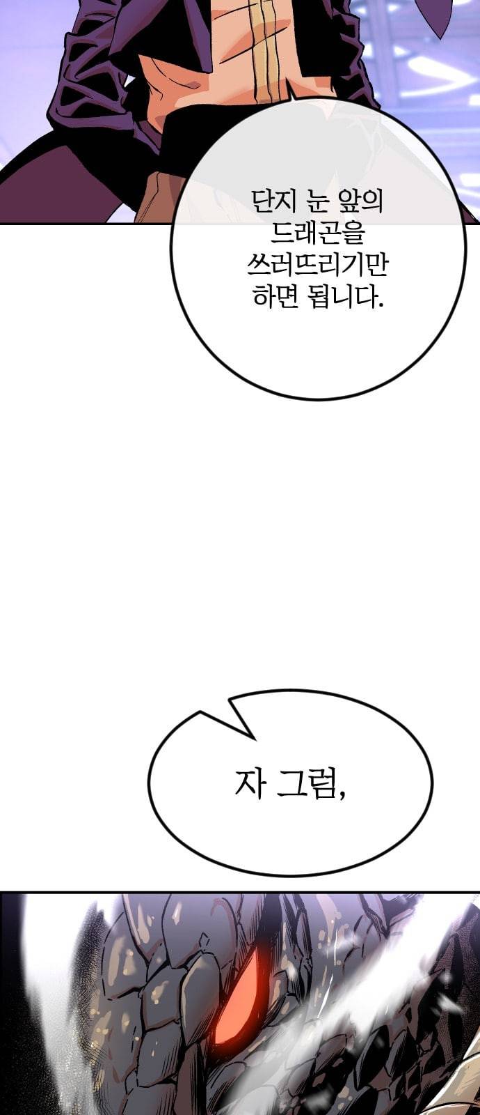 스테어스 1화 27