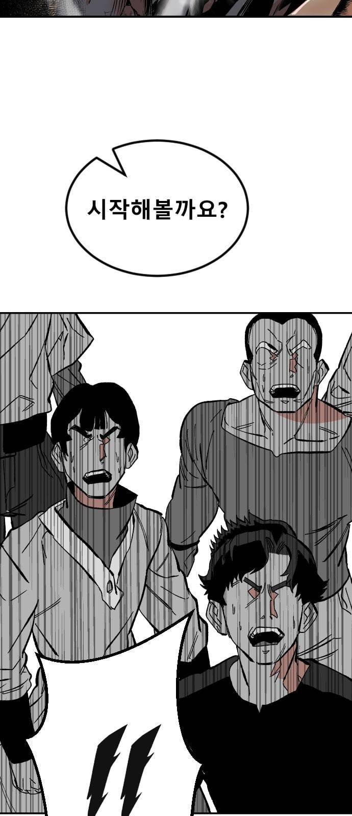 스테어스 1화 28