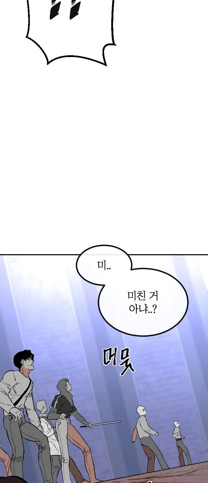 스테어스 1화 29