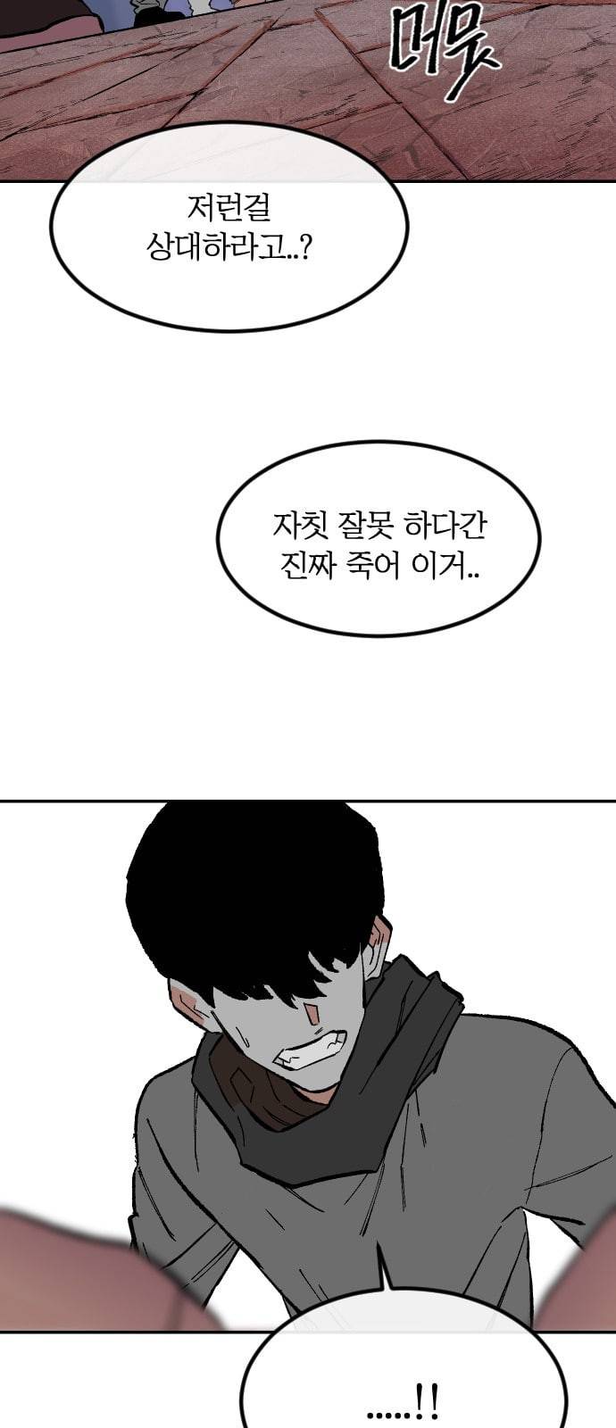스테어스 1화 30