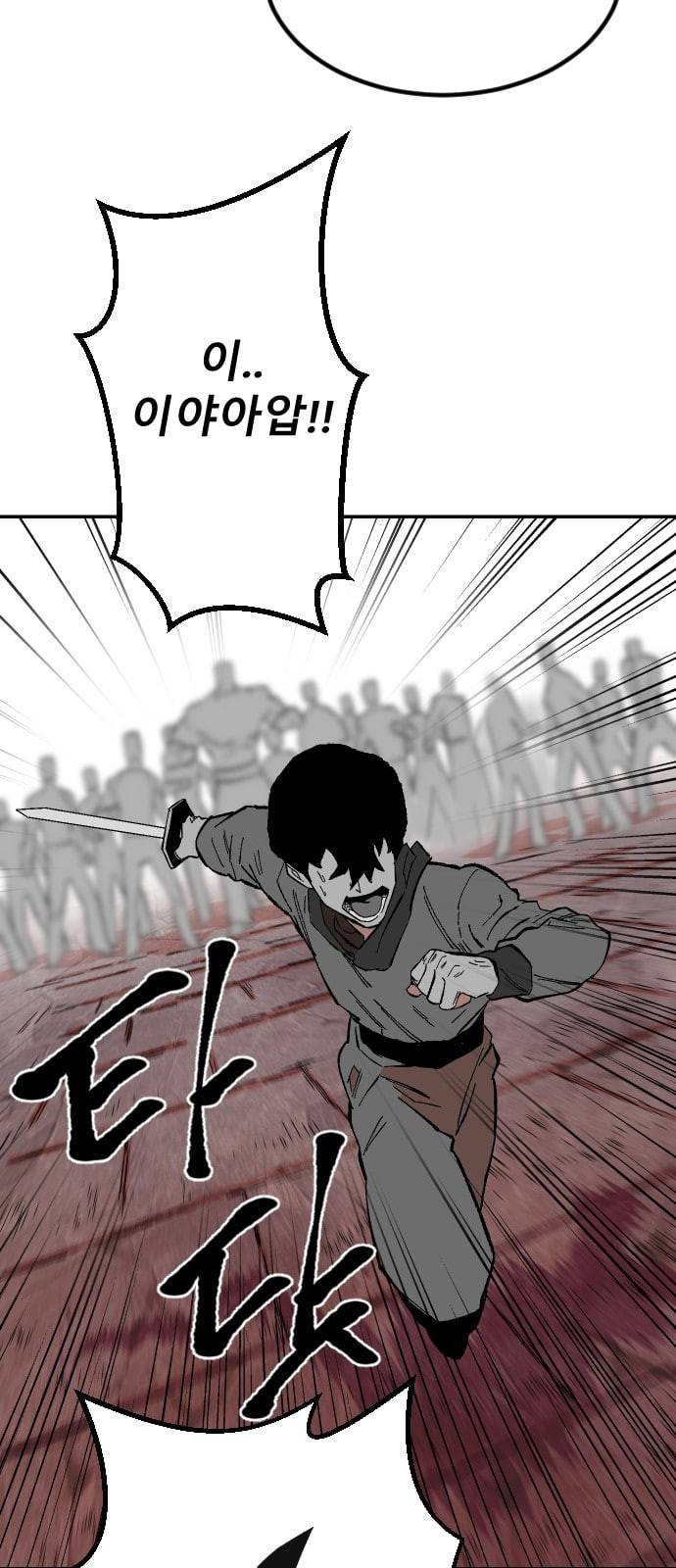 스테어스 1화 31