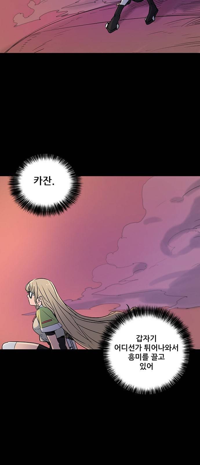 겟라이프 10화 6