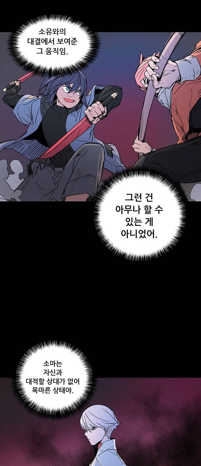겟라이프 10화 7