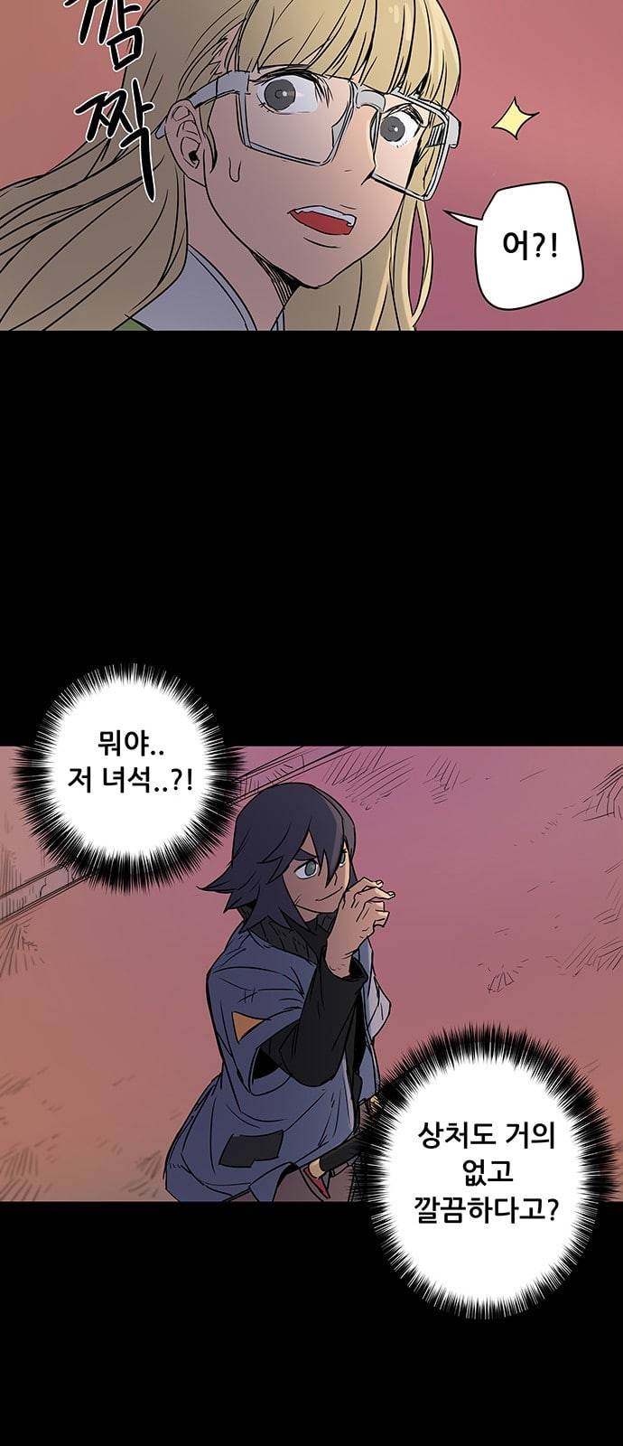 겟라이프 10화 11