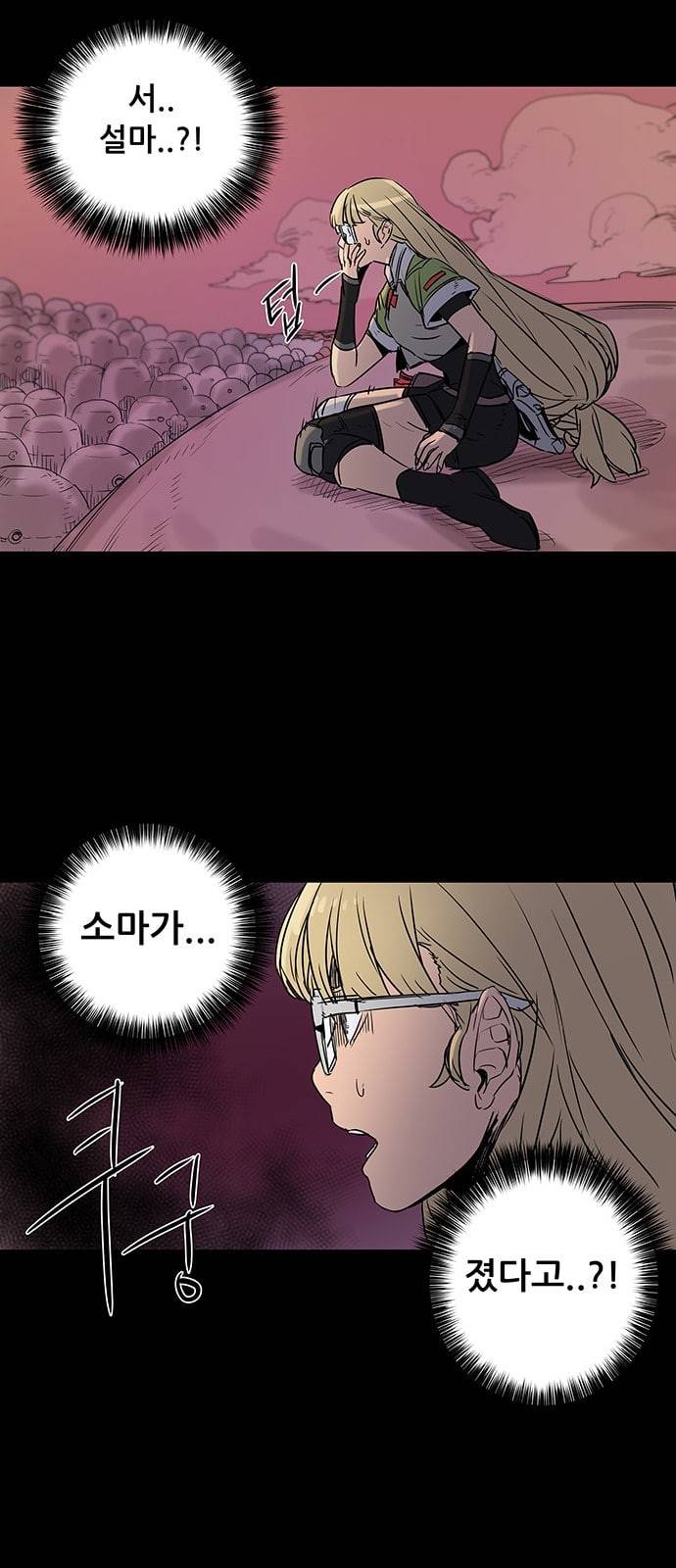 겟라이프 10화 12