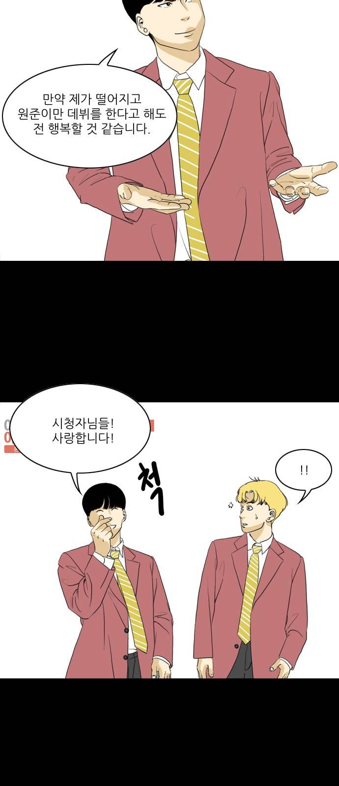 셧업앤댄스 프롤로그 4