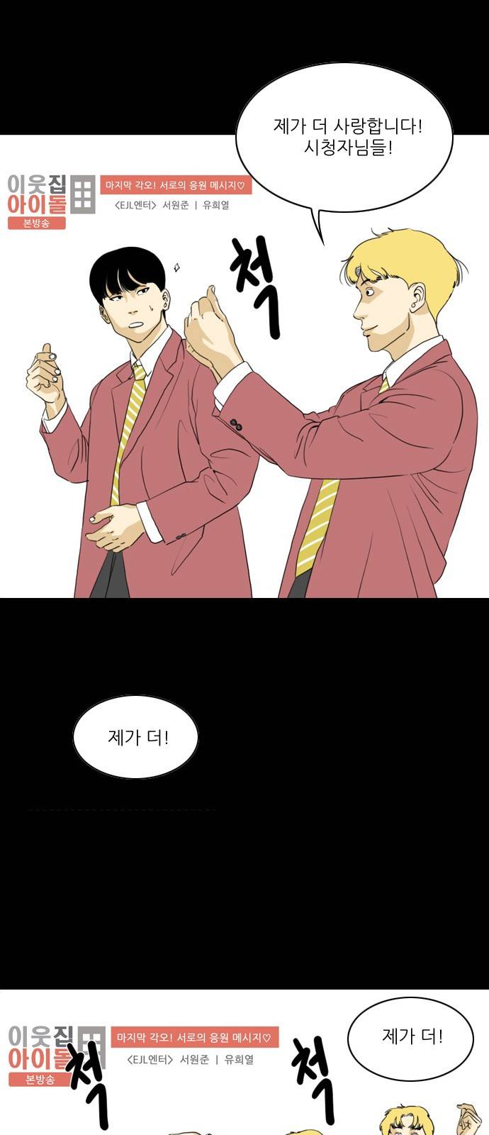 셧업앤댄스 프롤로그 5
