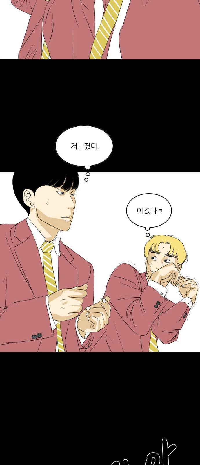 셧업앤댄스 프롤로그 7