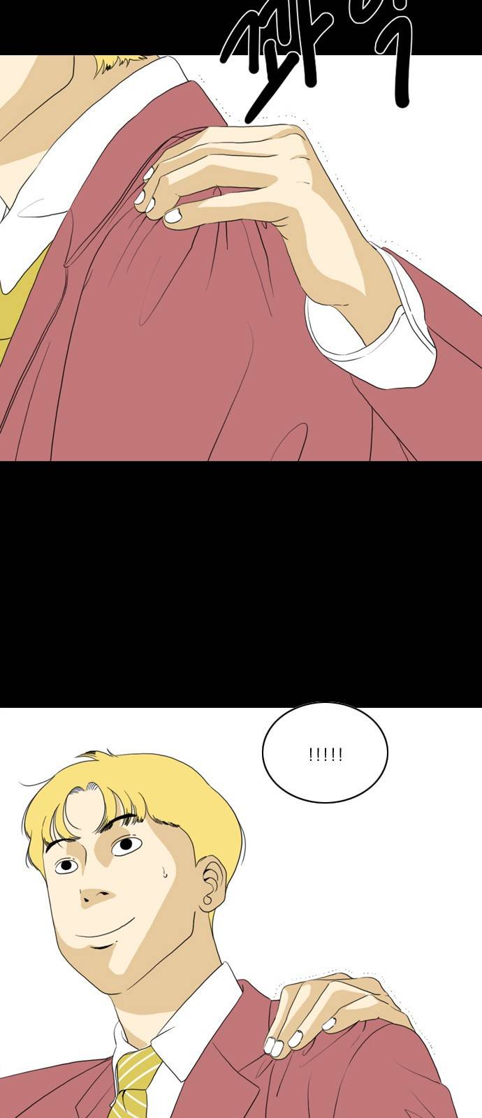 셧업앤댄스 프롤로그 8