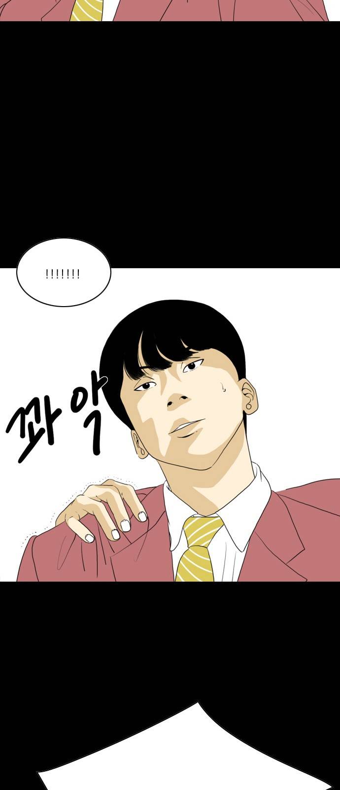 셧업앤댄스 프롤로그 9