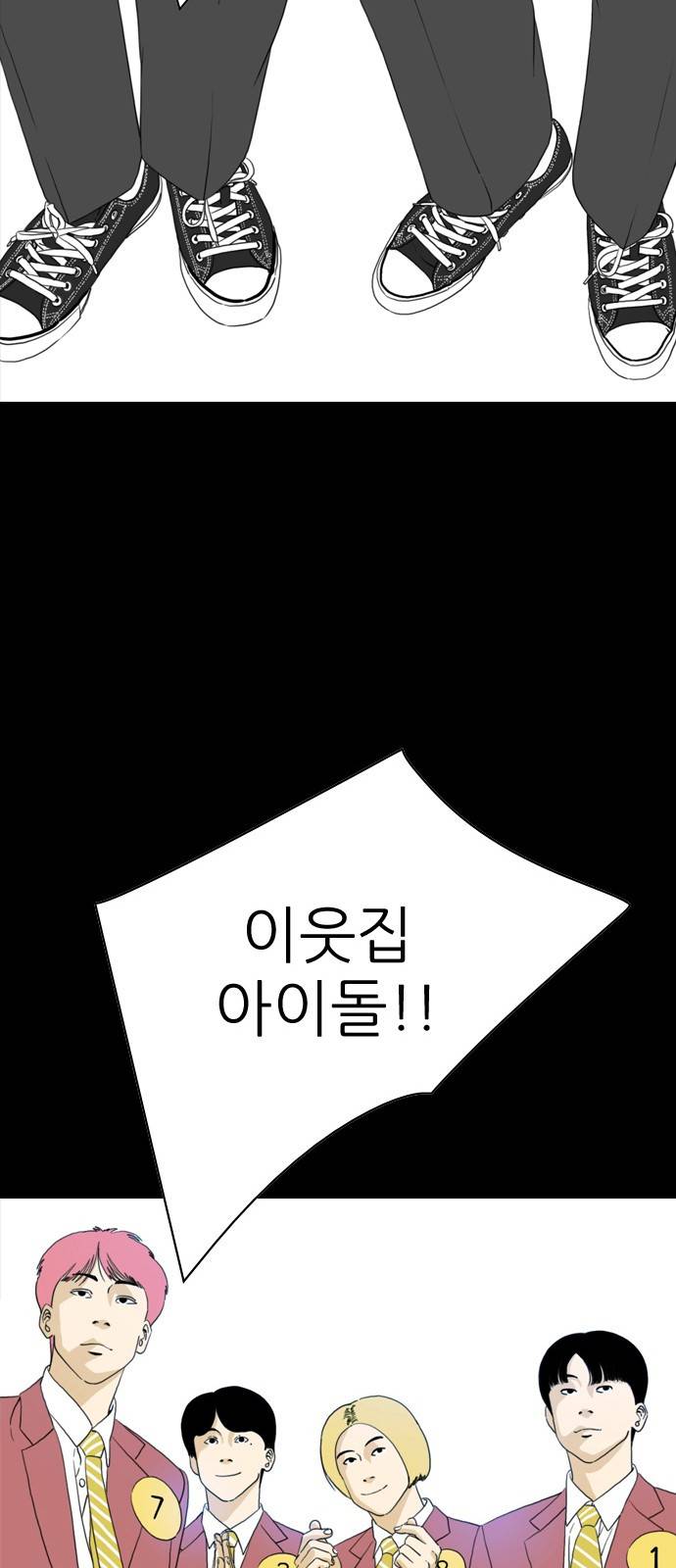 셧업앤댄스 프롤로그 11