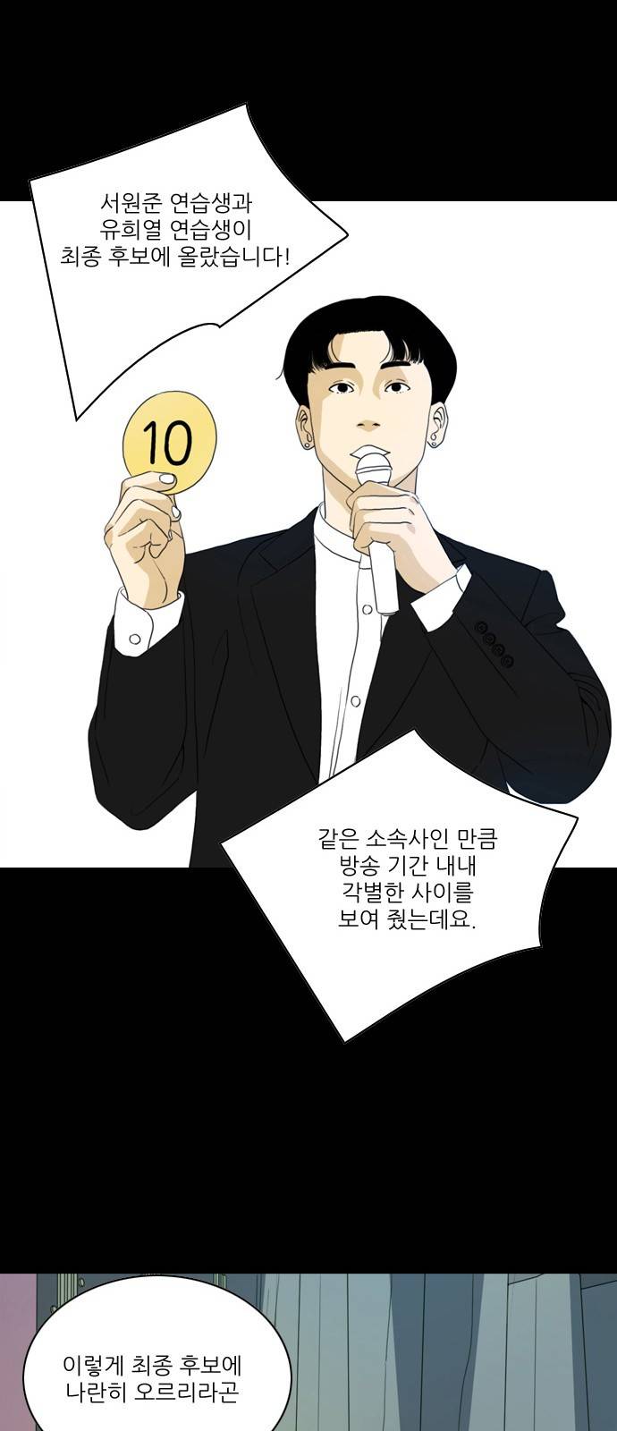 셧업앤댄스 프롤로그 13