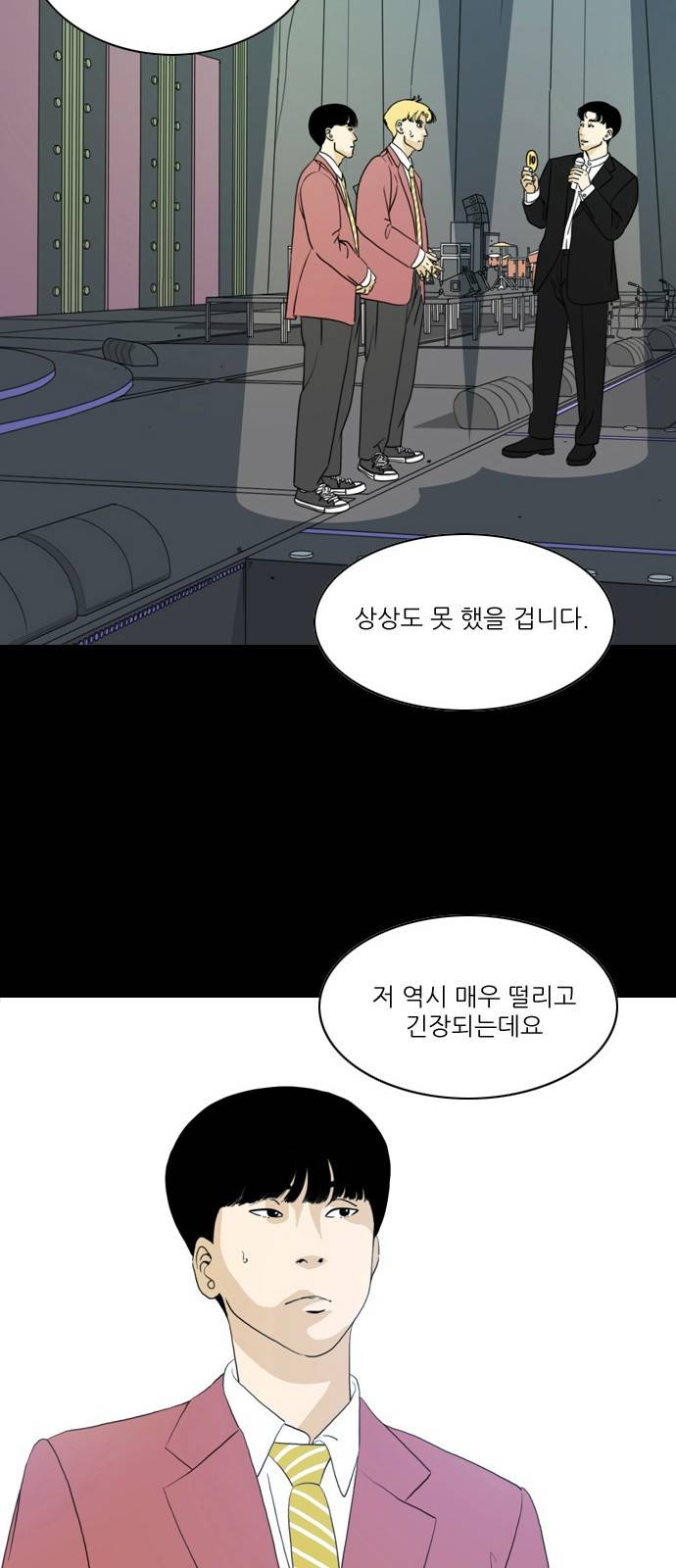 셧업앤댄스 프롤로그 14
