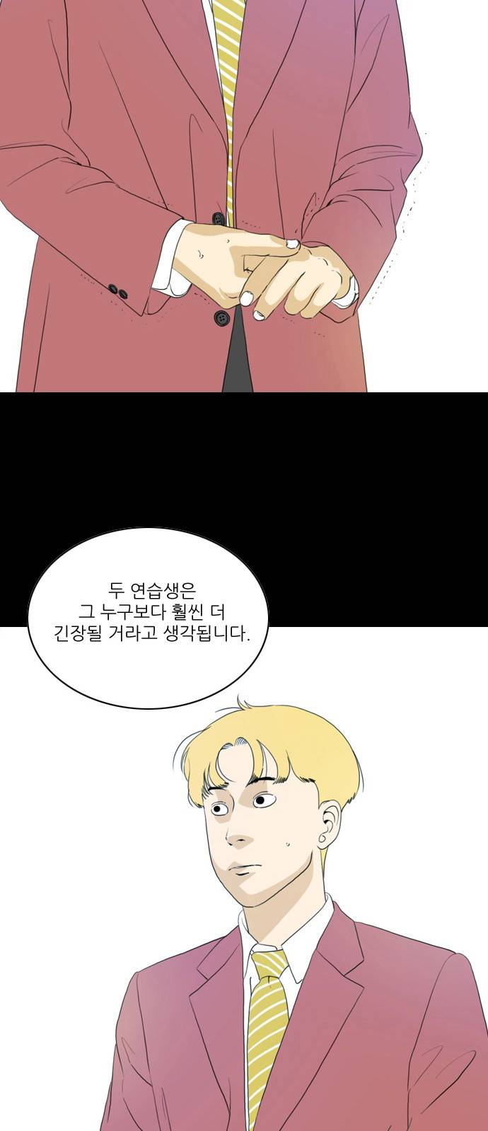 셧업앤댄스 프롤로그 15