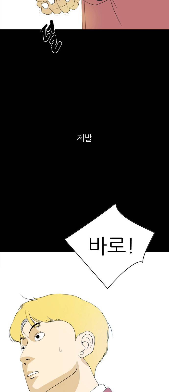 셧업앤댄스 프롤로그 18