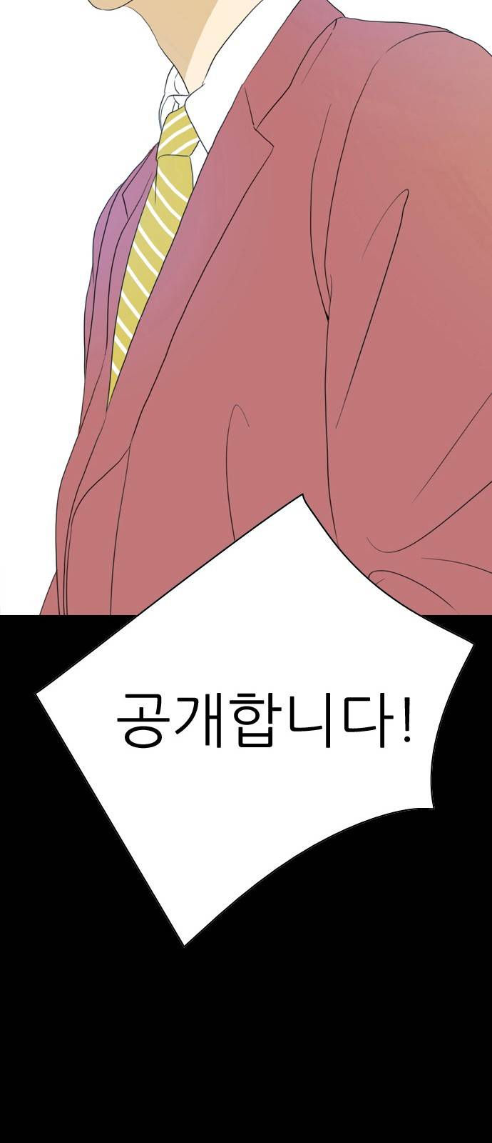 셧업앤댄스 프롤로그 19