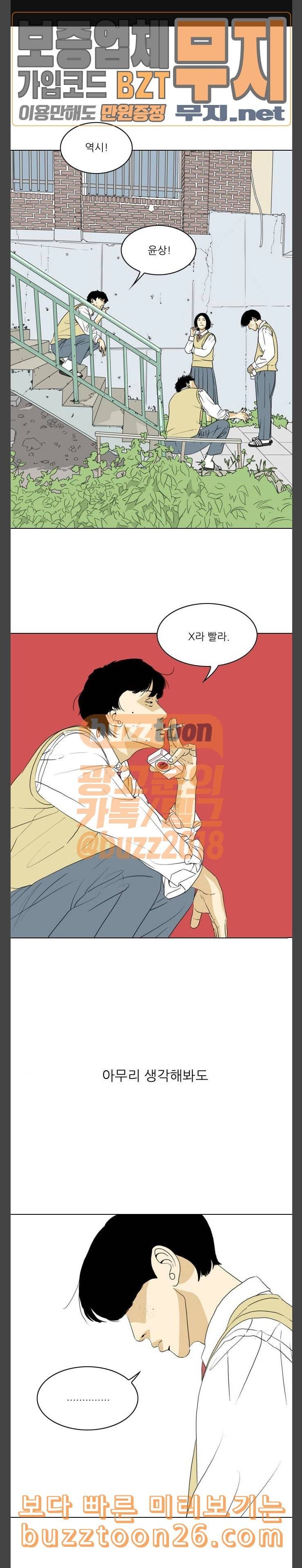 셧업앤댄스 6화 1