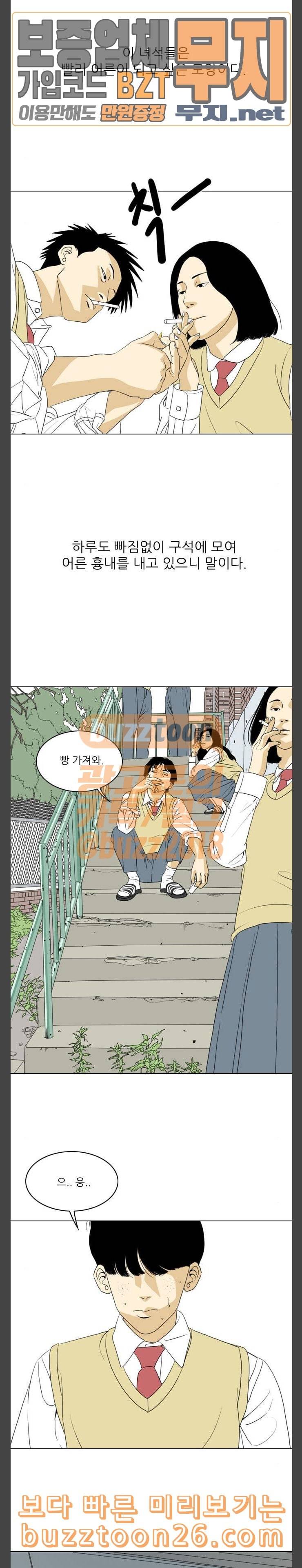 셧업앤댄스 6화 2