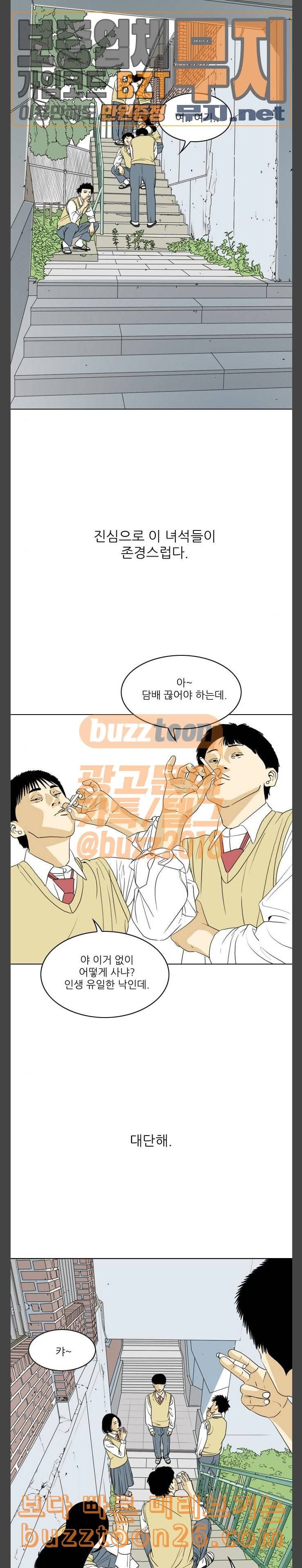 셧업앤댄스 6화 3