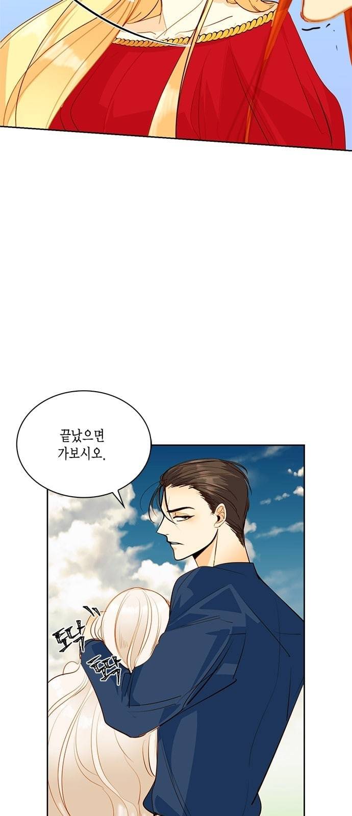 재혼 황후 4화 8