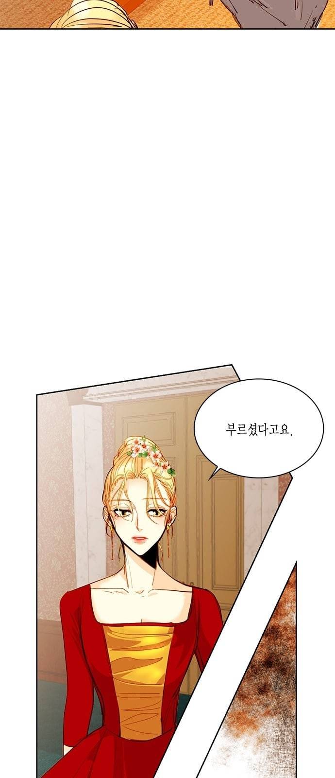 재혼 황후 4화 17