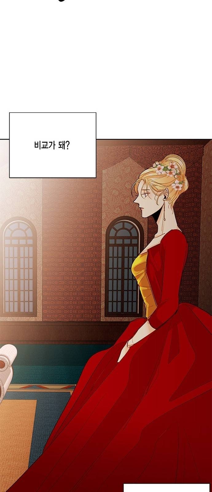 재혼 황후 4화 27