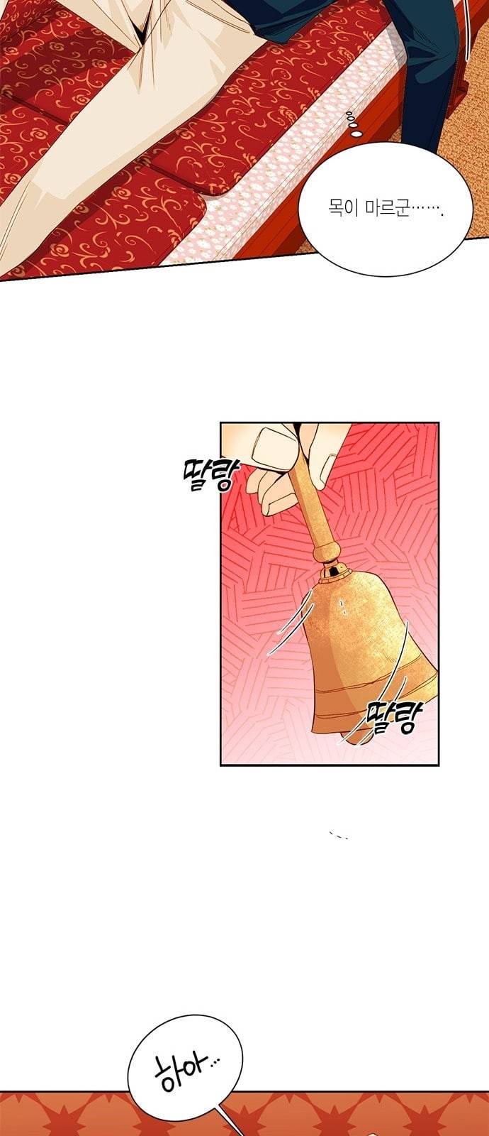 재혼 황후 4화 30