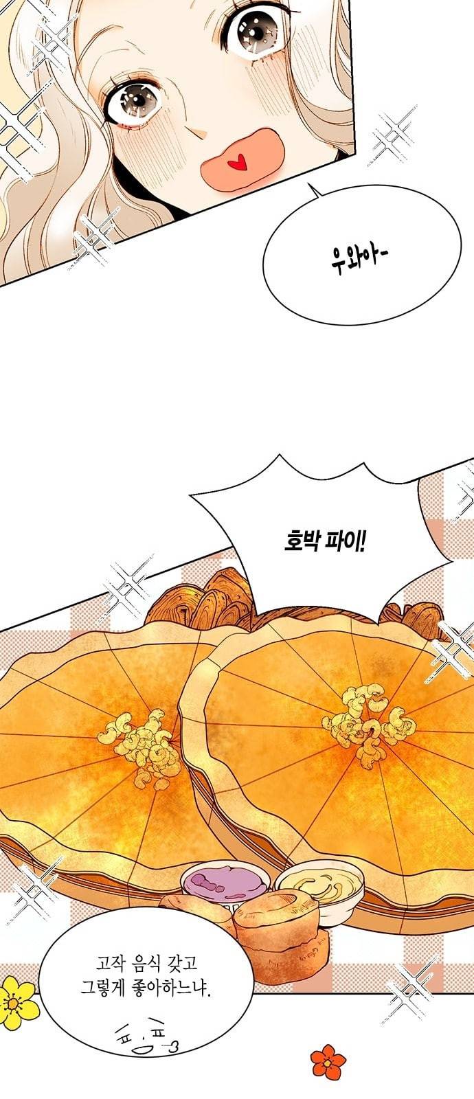 재혼 황후 4화 35