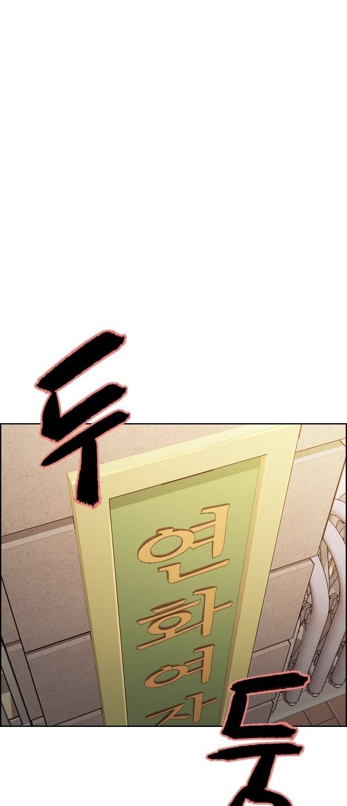 여고전설 2화 1