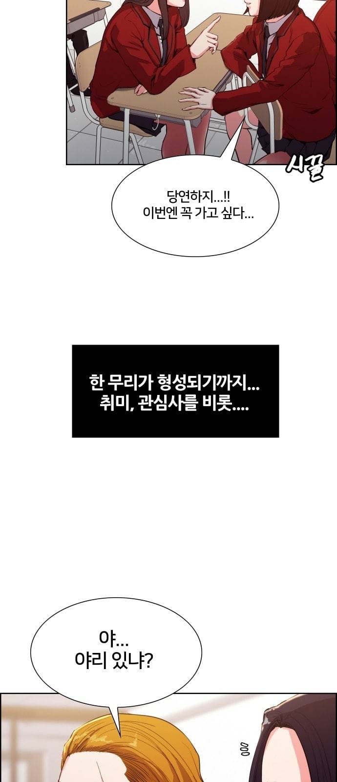 여고전설 2화 4