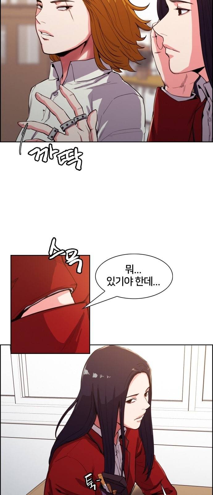 여고전설 2화 5