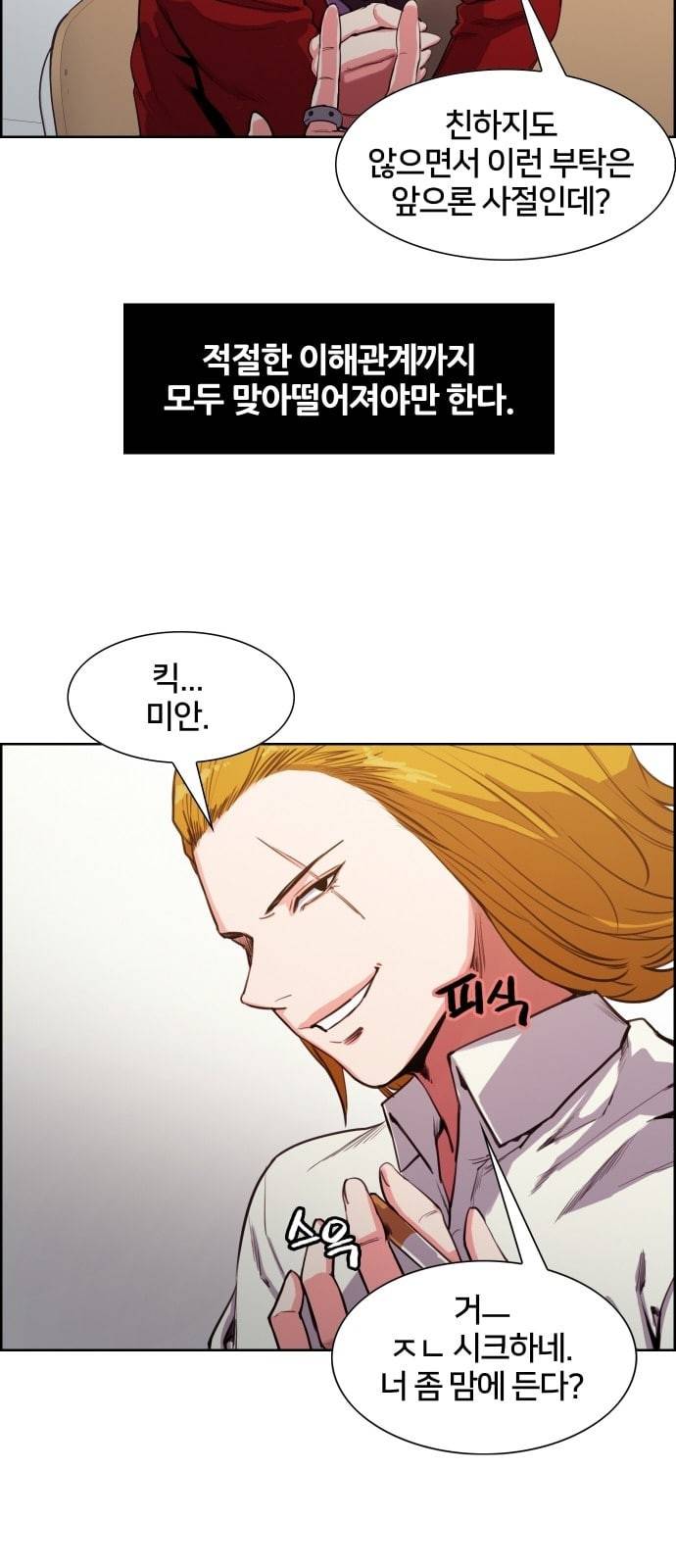 여고전설 2화 6