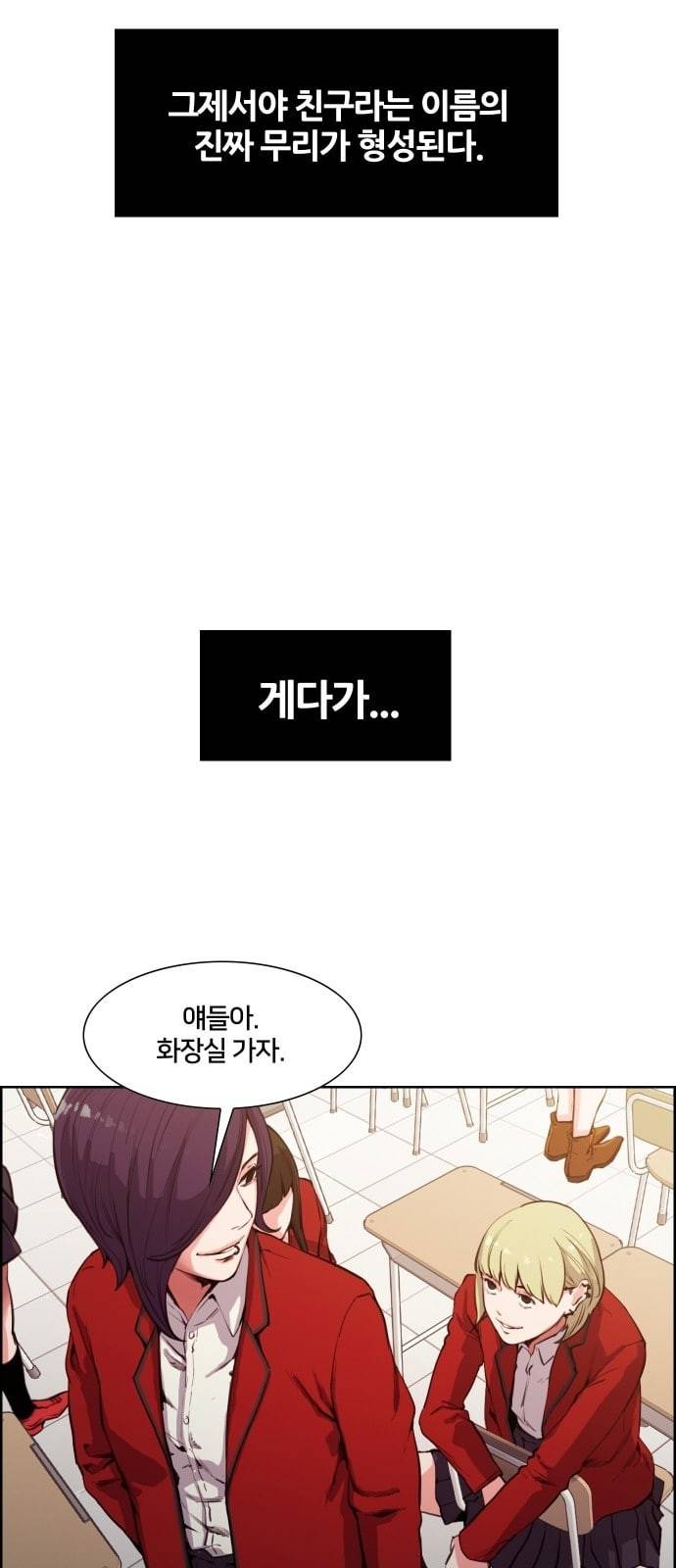 여고전설 2화 7
