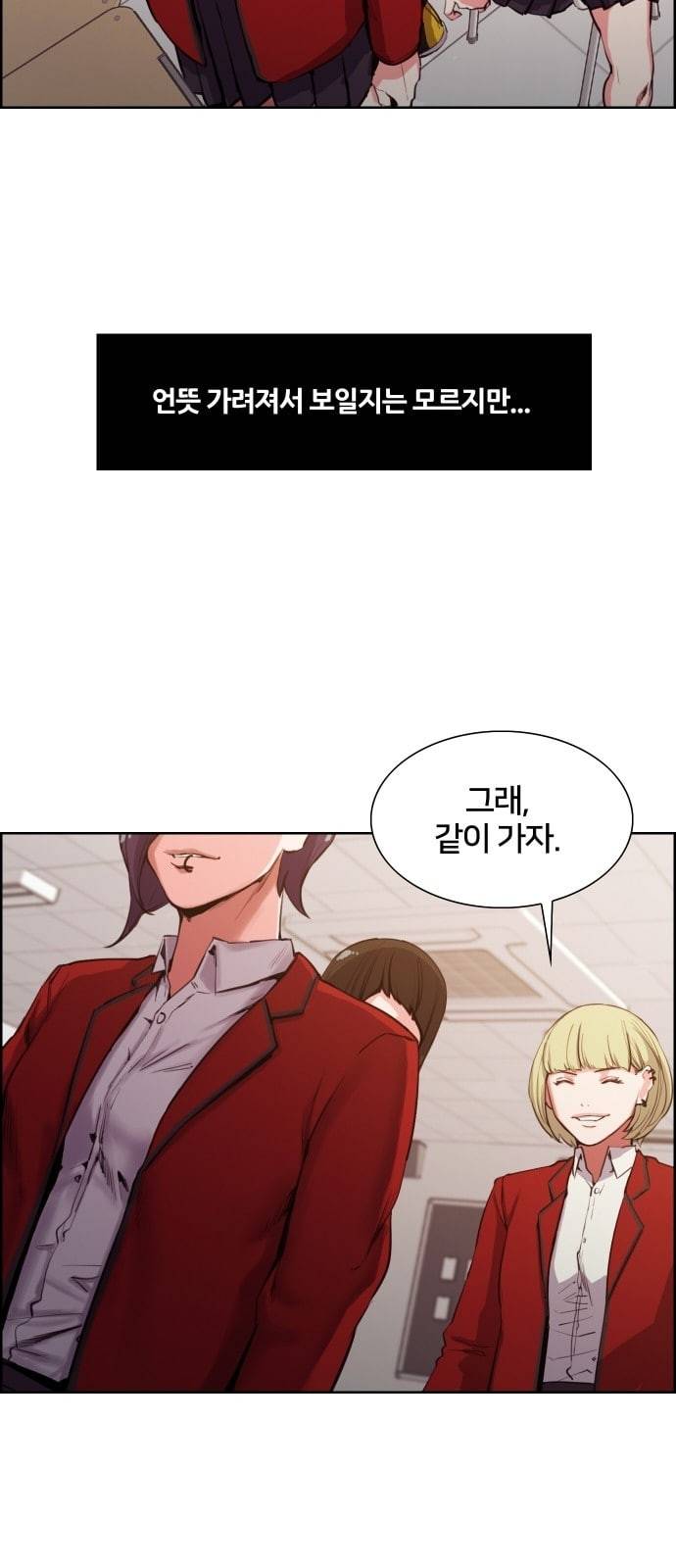 여고전설 2화 8