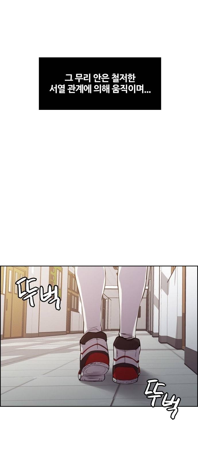 여고전설 2화 9