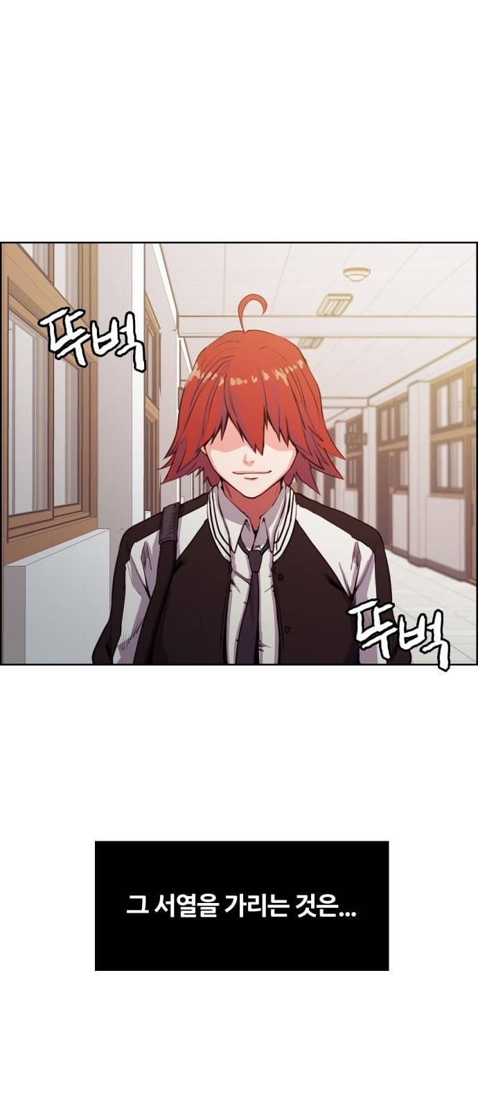 여고전설 2화 10