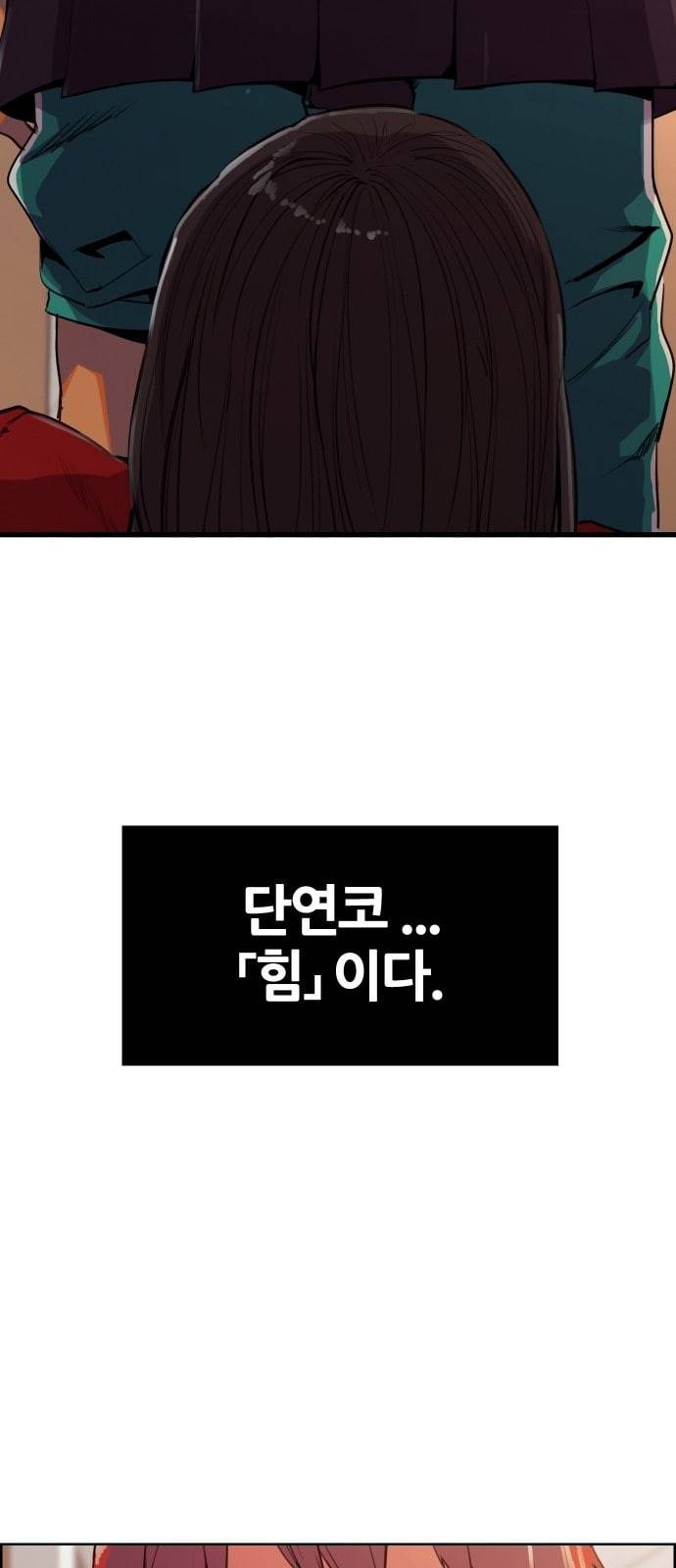 여고전설 2화 14