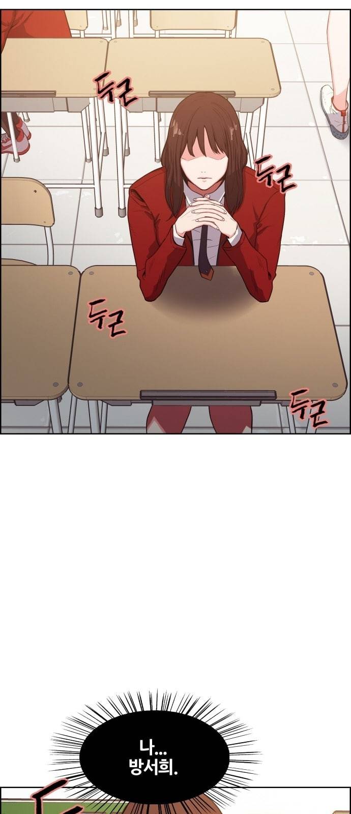 여고전설 2화 17