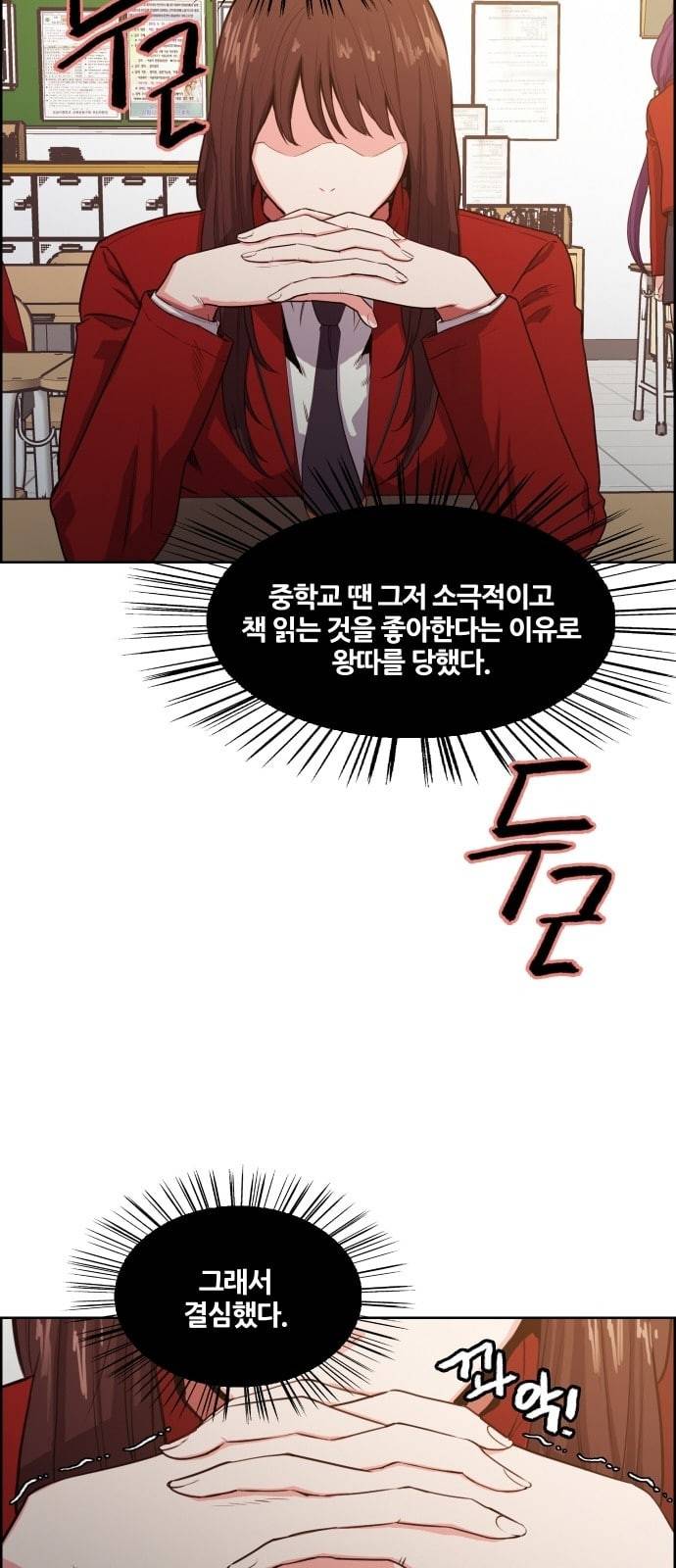 여고전설 2화 18