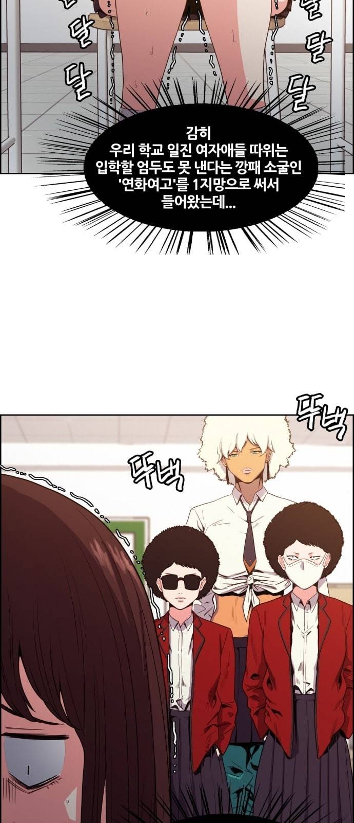 여고전설 2화 21