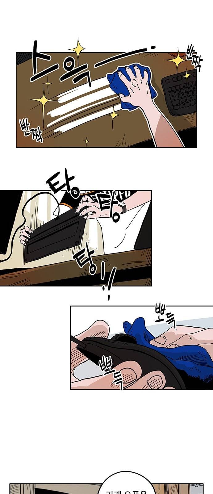 먹지마세요 8화 첫 출근 1