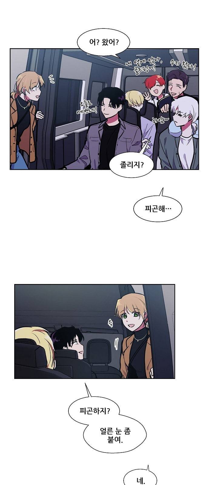 우주최강대스타 58화 1