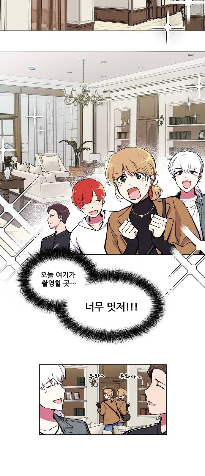 우주최강대스타 58화 4