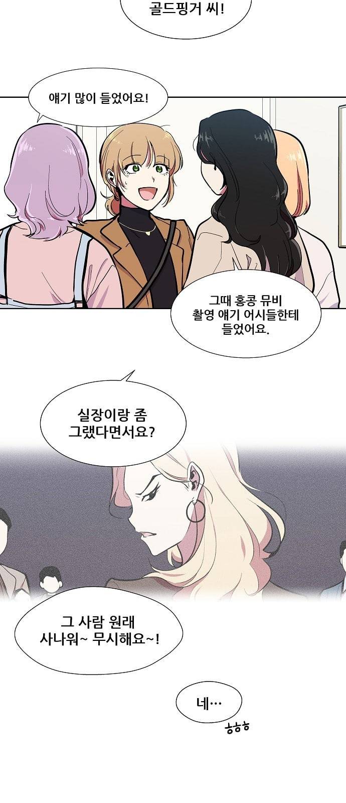 우주최강대스타 58화 6