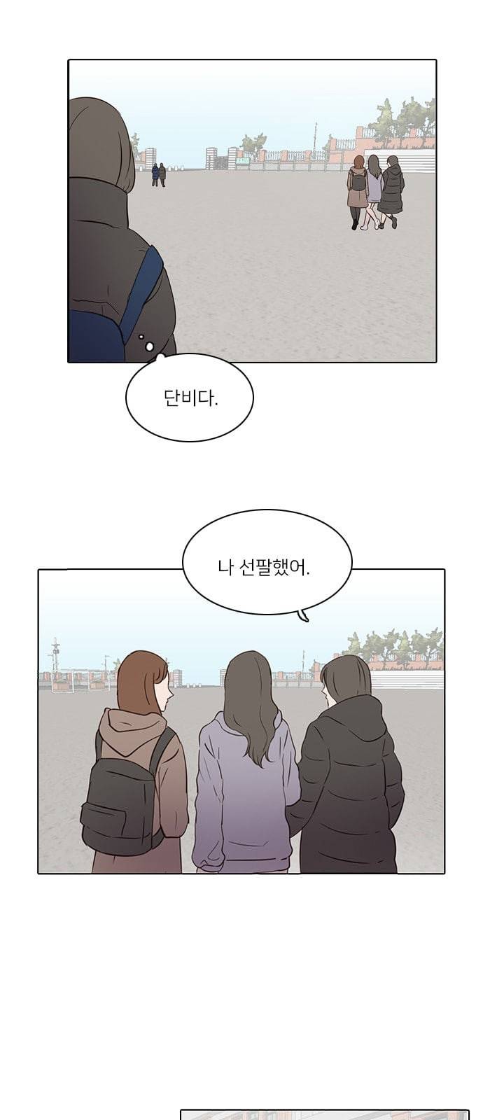 인싸라이프 3화 5