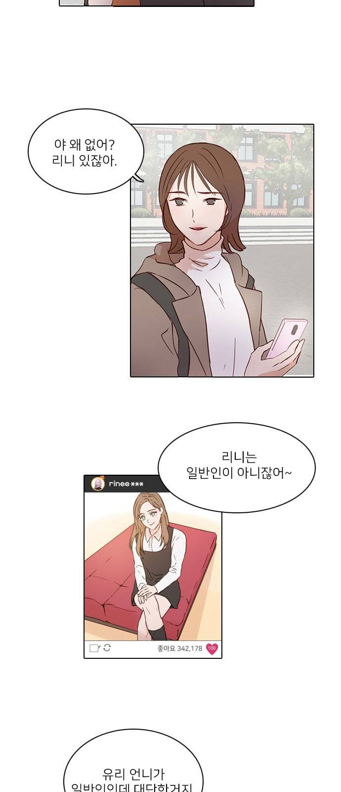 인싸라이프 3화 10