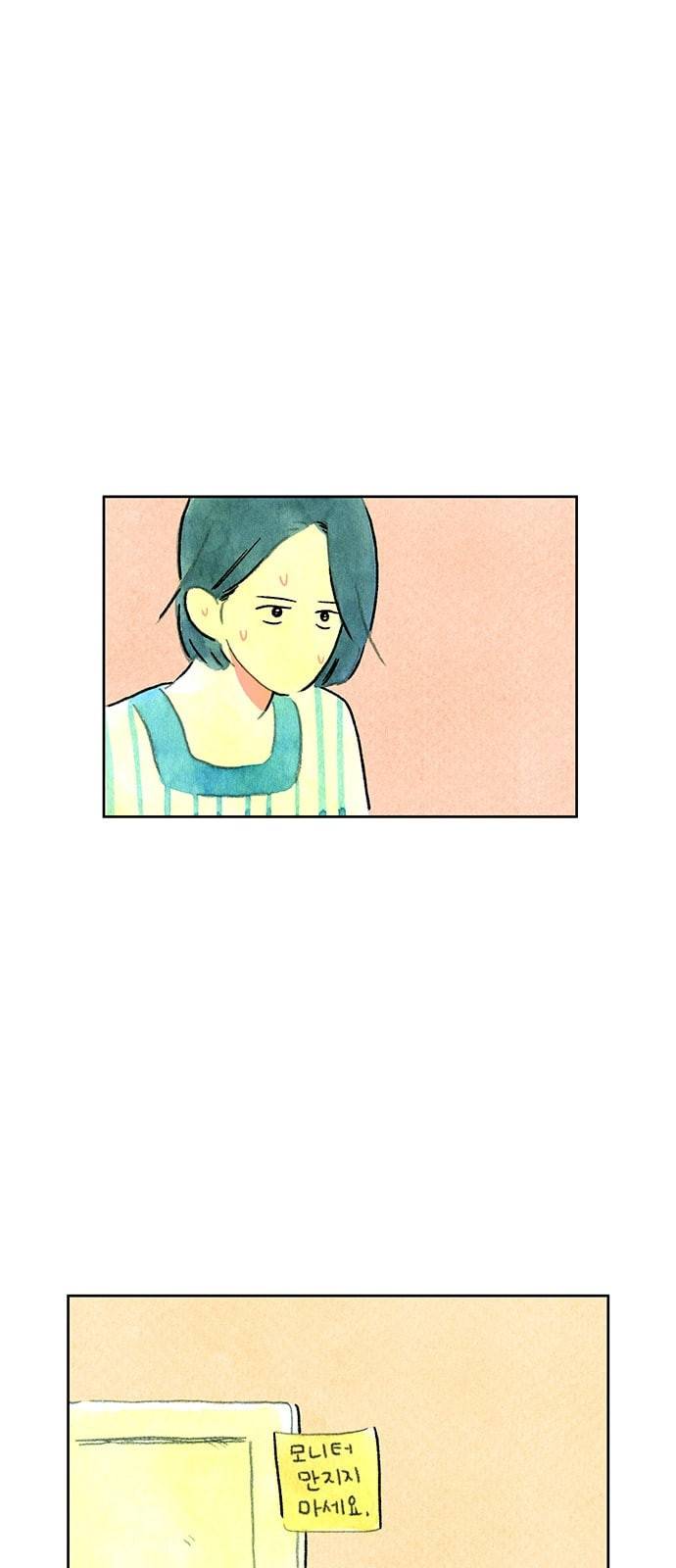 마음의 숙제 42화 2